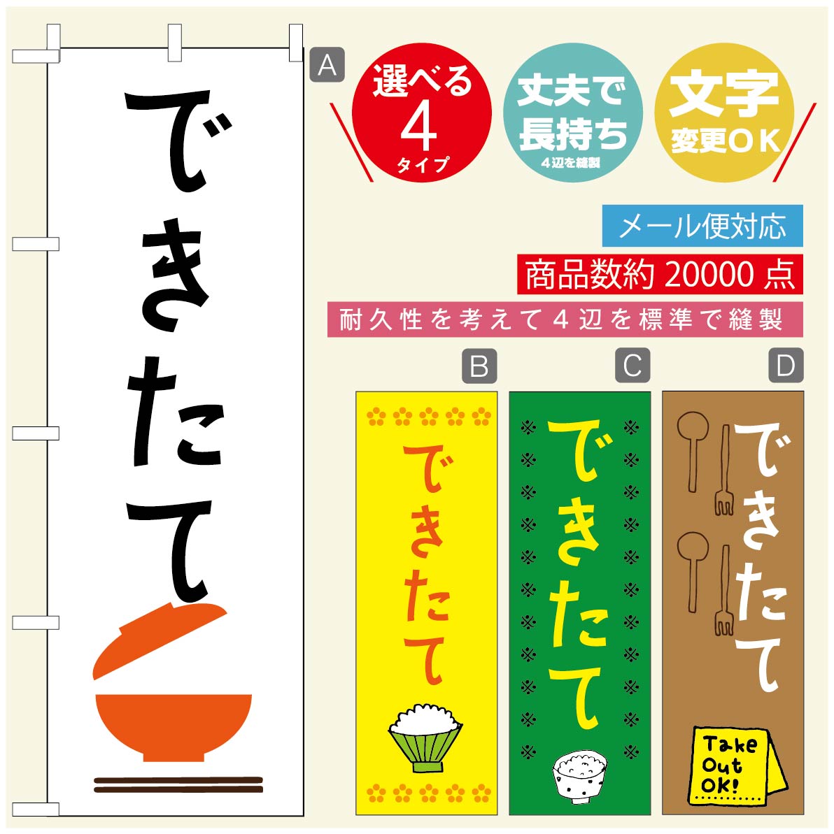 のぼり旗 ごはん 定食のぼり 寸法60×180 丈夫で長持ち【四辺標準縫製】のぼり旗 送料無料【3980円以上で】のぼり旗 オリジナル／文字変更可／のぼり旗 ランチ お昼ごはん 昼飯のぼり／のぼり旗 ごはん 定食のぼり