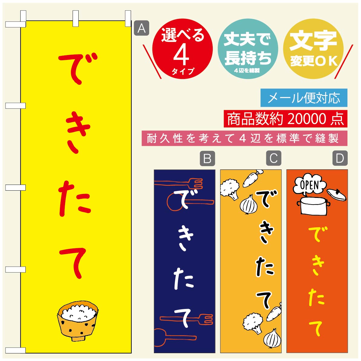のぼり旗 ごはん 定食のぼり 寸法60×180 丈夫で長持ち【四辺標準縫製】のぼり旗 送料無料【3980円以上で】のぼり旗 オリジナル／文字変更可／のぼり旗 ランチ お昼ごはん 昼飯のぼり／のぼり旗 ごはん 定食のぼり