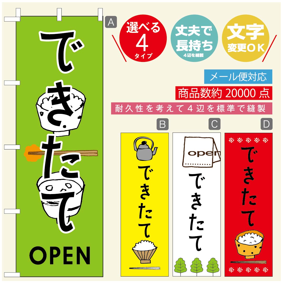 のぼり旗 ごはん 定食のぼり 寸法60×180 丈夫で長持ち【四辺標準縫製】のぼり旗 送料無料【3980円以上で】のぼり旗 オリジナル／文字変更可／のぼり旗 ランチ お昼ごはん 昼飯のぼり／のぼり旗 ごはん 定食のぼり