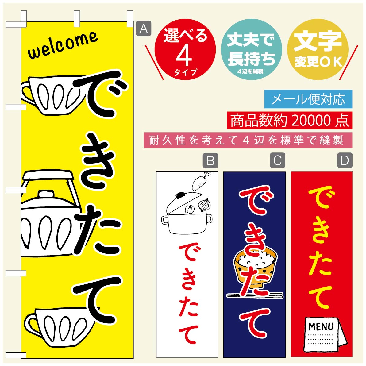 のぼり旗 ごはん 定食のぼり 寸法60×180 丈夫で長持ち【四辺標準縫製】のぼり旗 送料無料【3980円以上で】のぼり旗 オリジナル／文字変更可／のぼり旗 ランチ お昼ごはん 昼飯のぼり／のぼり旗 ごはん 定食のぼり