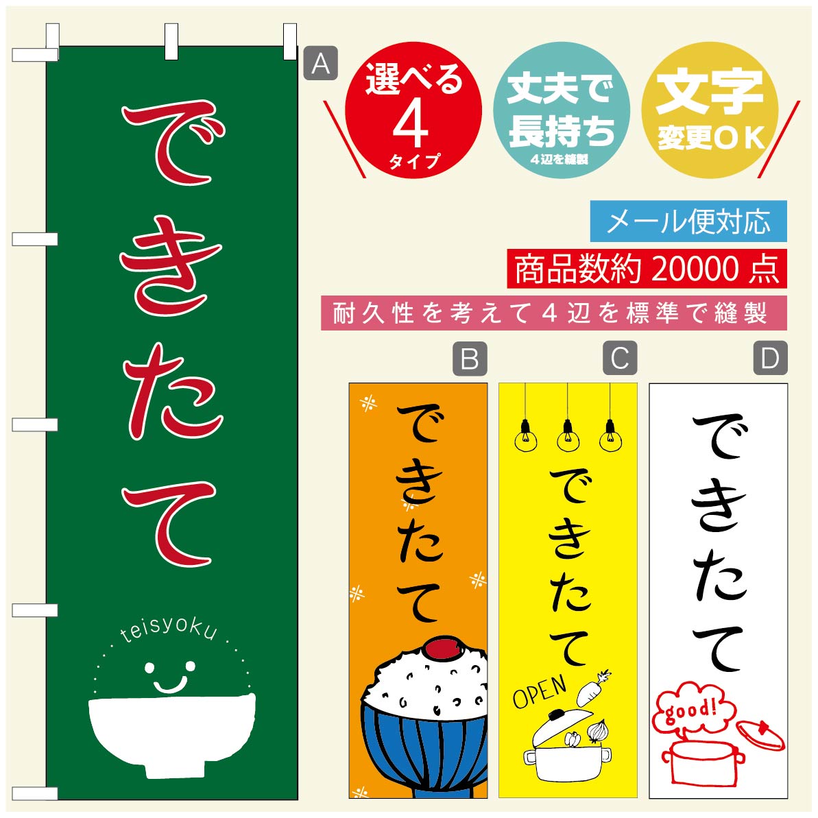 のぼり旗 ごはん 定食のぼり 寸法60×180 丈夫で長持ち【四辺標準縫製】のぼり旗 送料無料【3980円以上で】のぼり旗 オリジナル／文字変更可／のぼり旗 ランチ お昼ごはん 昼飯のぼり／のぼり旗 ごはん 定食のぼり