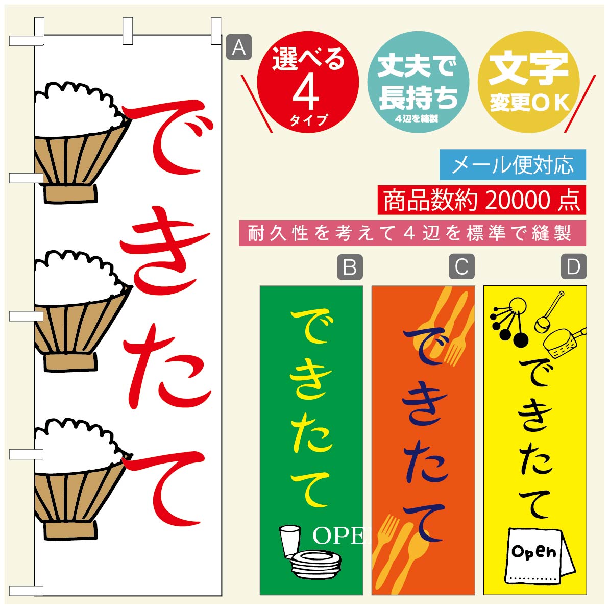 のぼり旗 ごはん 定食のぼり 寸法60×180 丈夫で長持ち【四辺標準縫製】のぼり旗 送料無料【3980円以上で】のぼり旗 オリジナル／文字変更可／のぼり旗 ランチ お昼ごはん 昼飯のぼり／のぼり旗 ごはん 定食のぼり