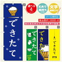 のぼり旗 ごはん 定食のぼり 寸法60×180 丈夫で長持ち【四辺標準縫製】のぼり旗 送料無料【3980円以上で】のぼり旗 オリジナル/文字変更可/のぼり旗 ランチ お昼ごはん 昼飯のぼり/のぼり旗 ごはん 定食のぼり(3)