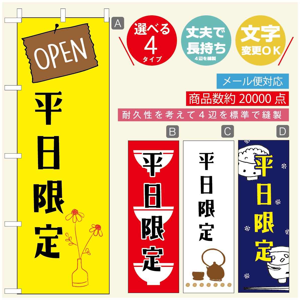 のぼり旗 ごはん 定食のぼり 寸法60×180 丈夫で長持ち【四辺標準縫製】のぼり旗 送料無料【3980円以上で】のぼり旗 オリジナル／文字変更可／のぼり旗 ランチ お昼ごはん 昼飯のぼり／のぼり旗 ごはん 定食のぼり(3)