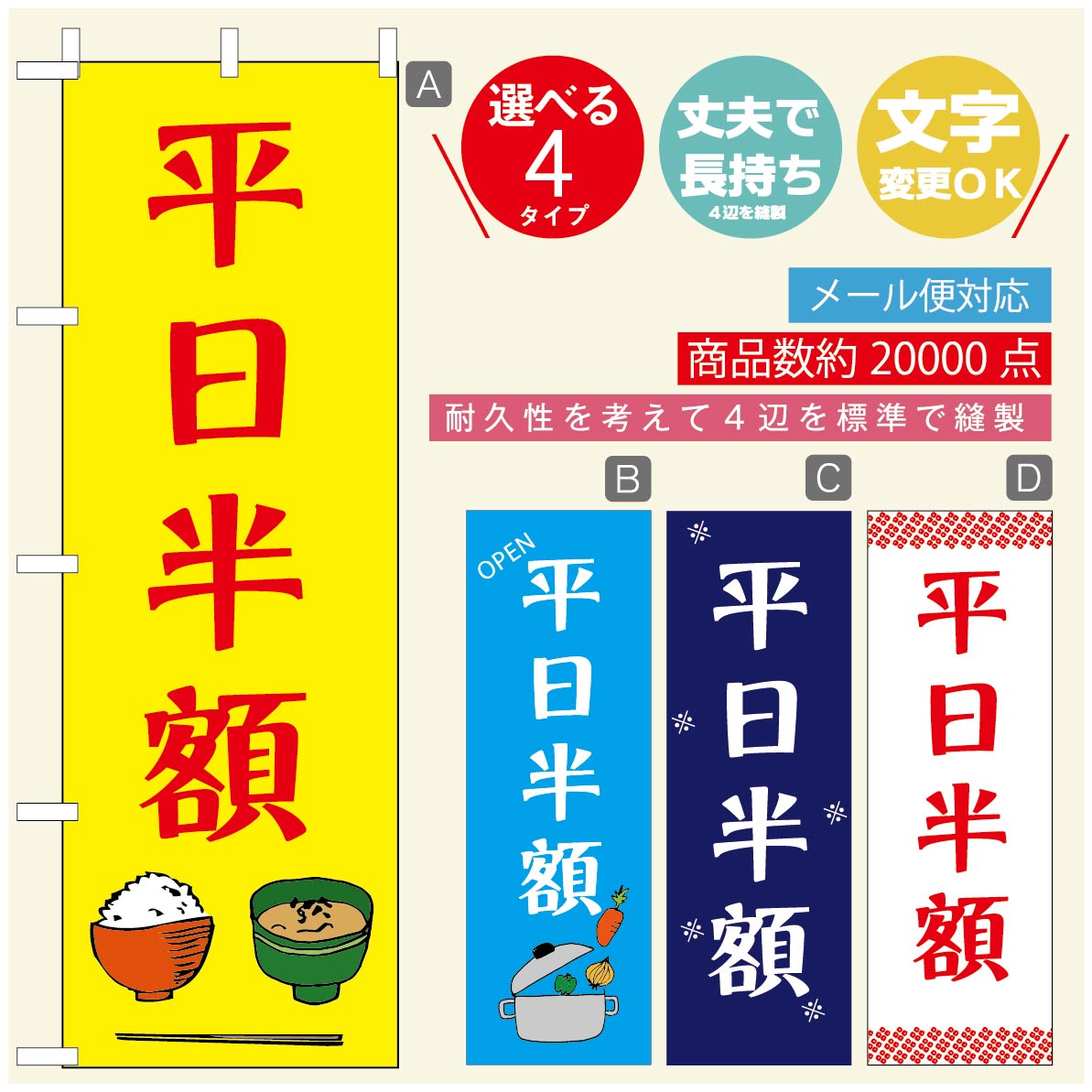 のぼり旗 ごはん 定食のぼり 寸法60×180 丈夫で長持ち【四辺標準縫製】のぼり旗 送料無料【3980円以上で】のぼり旗 オリジナル／文字変更可／のぼり旗 ランチ お昼ごはん 昼飯のぼり／のぼり旗 ごはん 定食のぼり