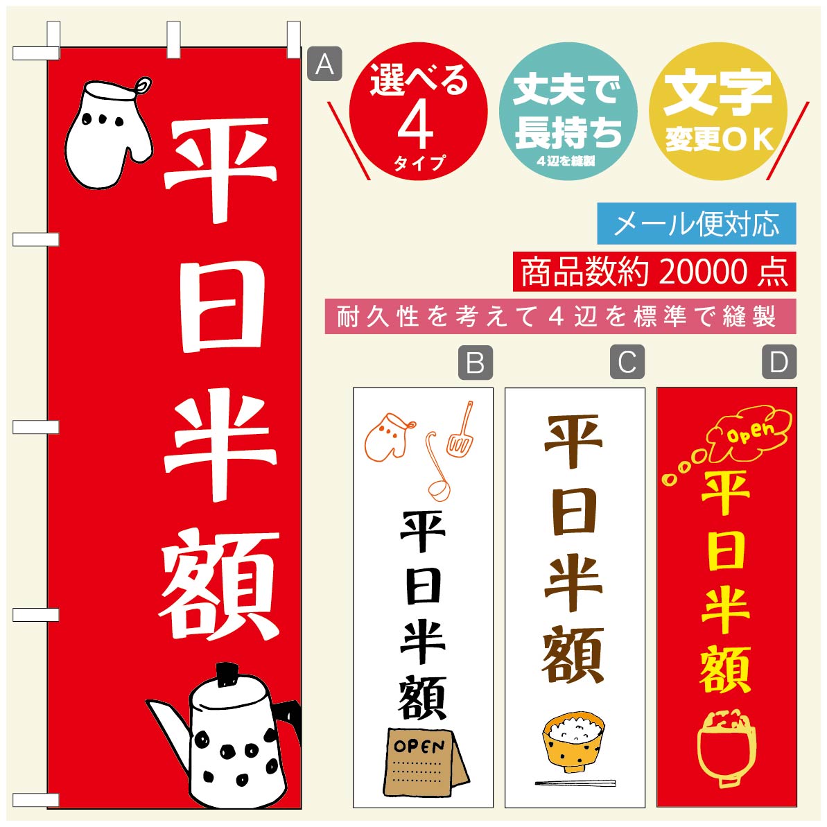 のぼり旗 ごはん 定食のぼり 寸法60×180 丈夫で長持ち【四辺標準縫製】のぼり旗 送料無料【3980円以上で】のぼり旗 オリジナル／文字変更可／のぼり旗 ランチ お昼ごはん 昼飯のぼり／のぼり旗 ごはん 定食のぼり(3)