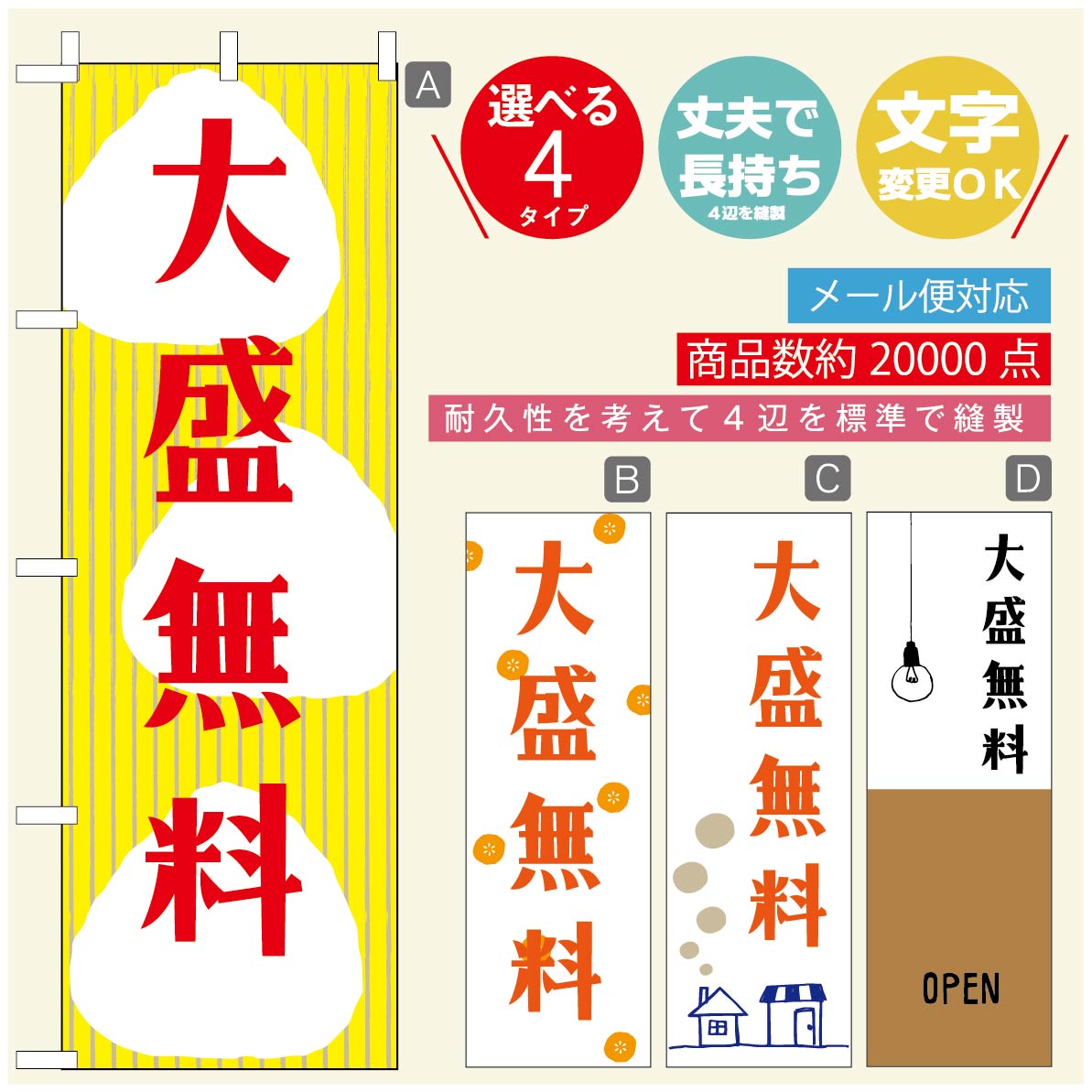 のぼり旗 ごはん 定食のぼり 寸法60×180 丈夫で長持ち【四辺標準縫製】のぼり旗 送料無料【3980円以上で】のぼり旗 オリジナル／文字変更可／のぼり旗 ランチ お昼ごはん 昼飯のぼり／のぼり旗 ごはん 定食のぼり