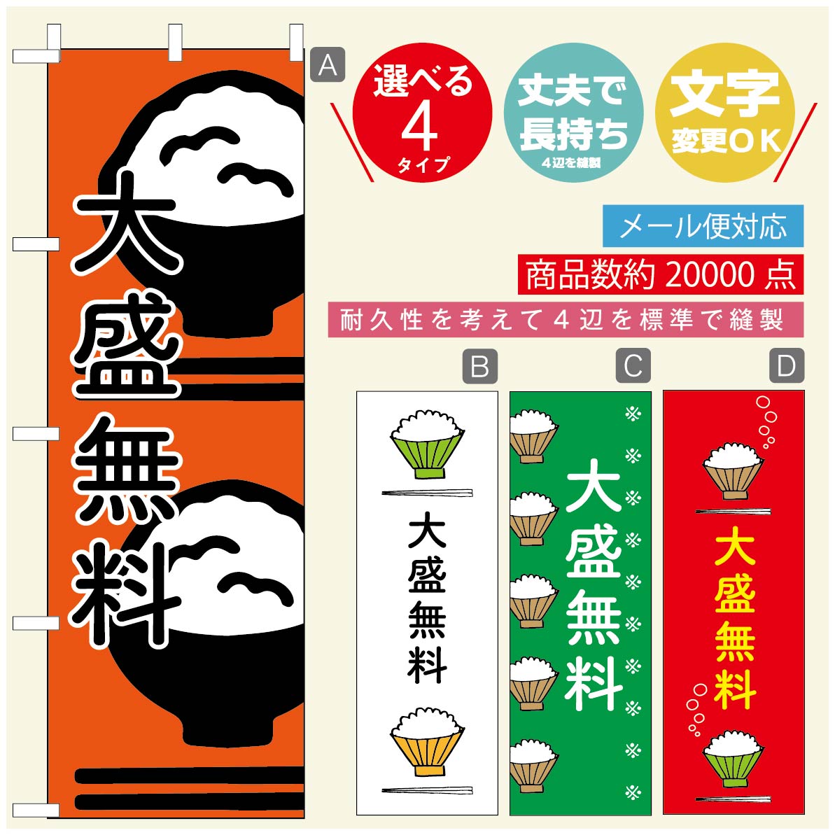 のぼり旗 ごはん 定食のぼり 寸法60×180 丈夫で長持ち【四辺標準縫製】のぼり旗 送料無料【3980円以上で】のぼり旗 オリジナル／文字変更可／のぼり旗 ランチ お昼ごはん 昼飯のぼり／のぼり旗 ごはん 定食のぼり(3)