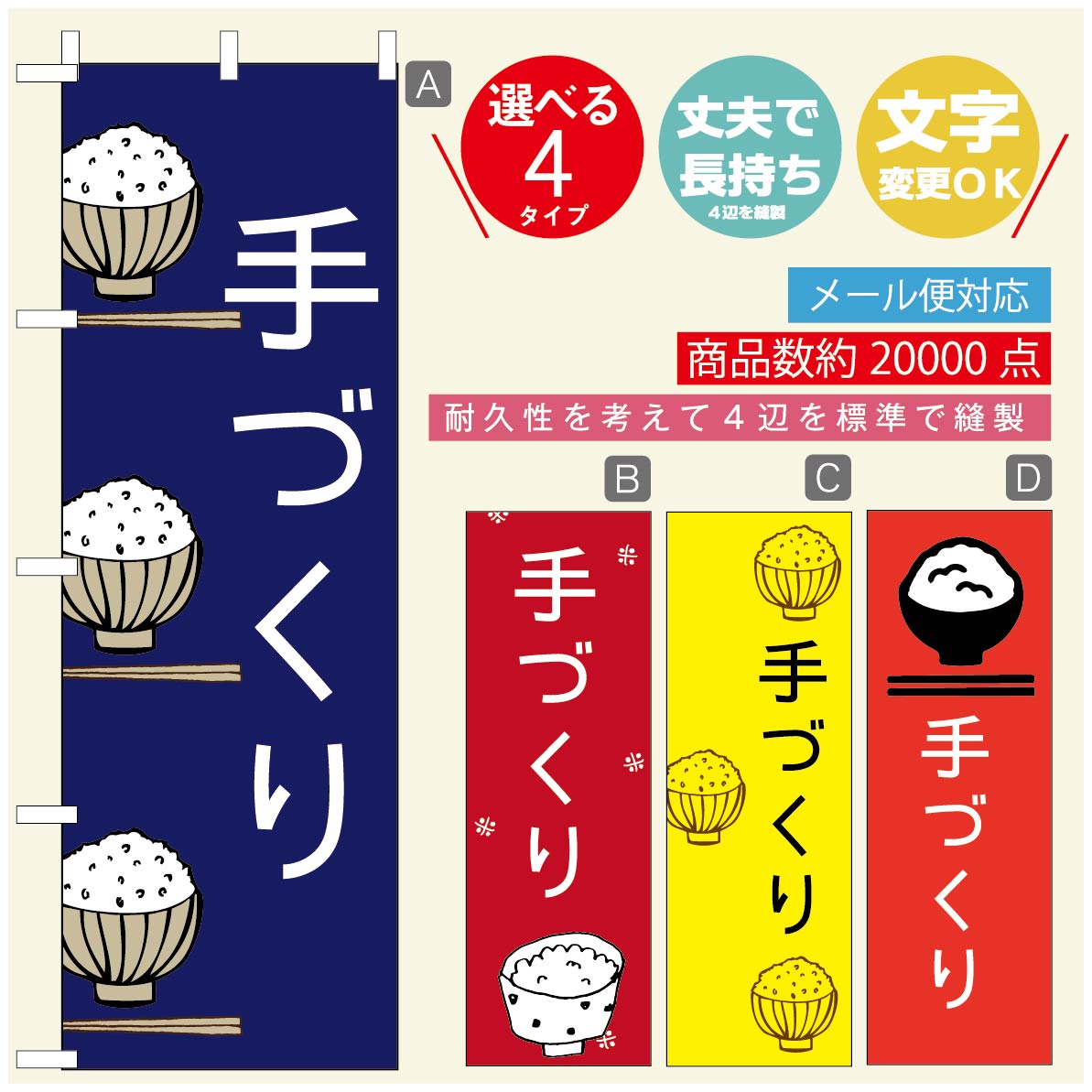 のぼり旗 ごはん 定食のぼり 寸法60×180 丈夫で長持ち【四辺標準縫製】のぼり旗 送料無料【3980円以上で】のぼり旗 オリジナル／文字変更可／のぼり旗 ランチ お昼ごはん 昼飯のぼり／のぼり旗 ごはん 定食のぼり