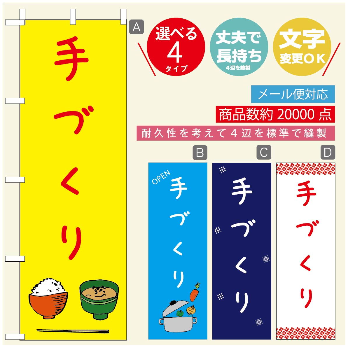 のぼり旗 ごはん 定食のぼり 寸法60×180 丈夫で長持ち【四辺標準縫製】のぼり旗 送料無料【3980円以上で】のぼり旗 オリジナル／文字変更可／のぼり旗 ランチ お昼ごはん 昼飯のぼり／のぼり旗 ごはん 定食のぼり