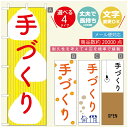 のぼり旗 ごはん 定食のぼり 寸法60×180 丈夫で長持ちのぼり旗 送料無料のぼり旗 オリジナル／文字変更可／のぼり旗 ランチ お昼ごはん 昼飯のぼり／のぼり旗 ごはん 定食のぼり