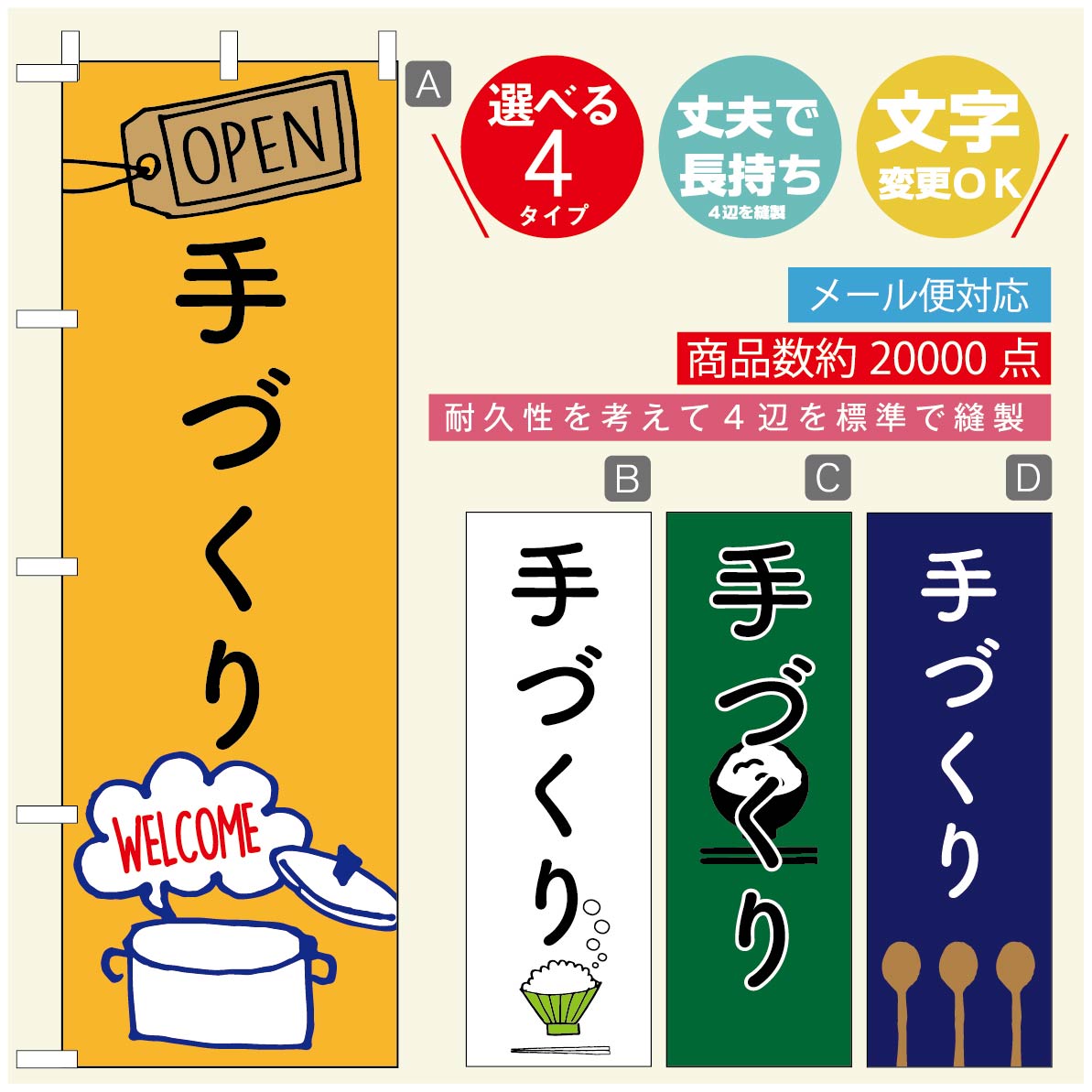 のぼり旗 ごはん 定食のぼり 寸法60×180 丈夫で長持ち【四辺標準縫製】のぼり旗 送料無料【3980円以上で】のぼり旗 オリジナル／文字変更可／のぼり旗 ランチ お昼ごはん 昼飯のぼり／のぼり旗 ごはん 定食のぼり