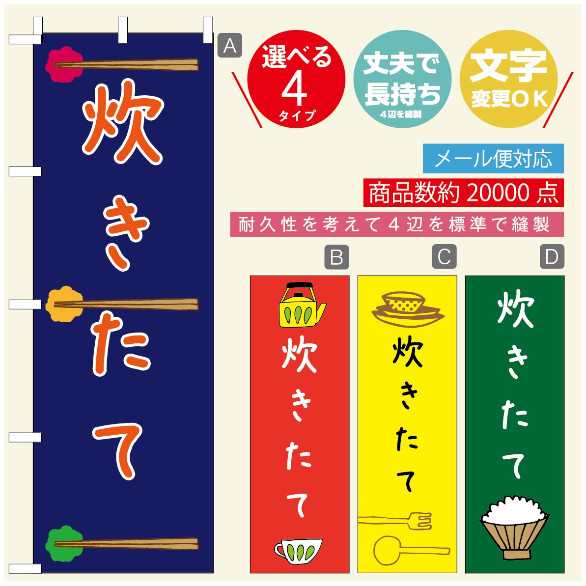 のぼり旗 ごはん 定食のぼり 寸法60×180 丈夫で長持ち【四辺標準縫製】のぼり旗 送料無料【3980円以上で】のぼり旗 オリジナル／文字変更可／のぼり旗 ランチ お昼ごはん 昼飯のぼり／のぼり旗 ごはん 定食のぼり