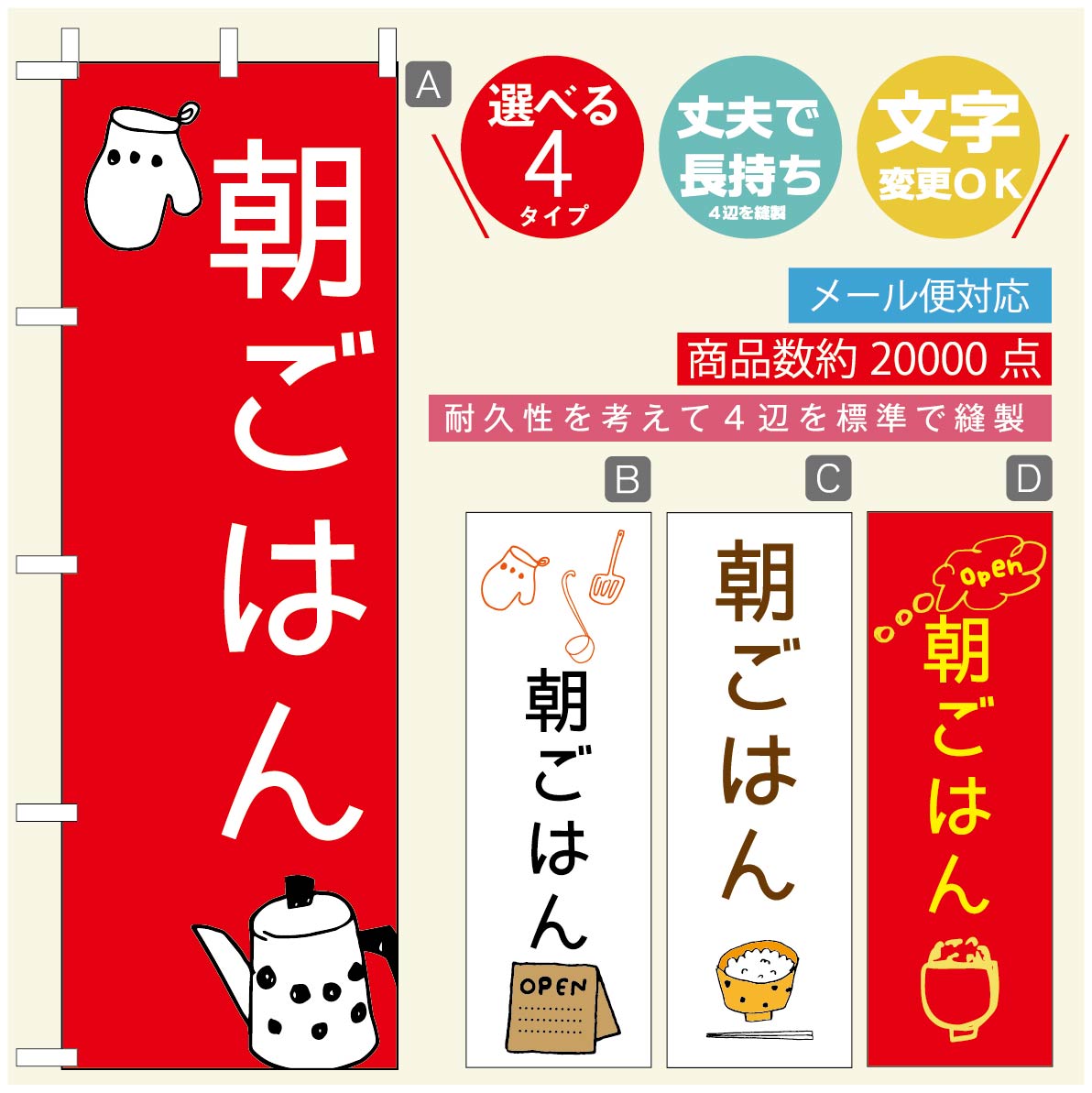 のぼり旗 ごはん 定食のぼり 寸法60×180 丈夫で長持ち【四辺標準縫製】のぼり旗 送料無料【3980円以上で】のぼり旗 オリジナル／文字変..