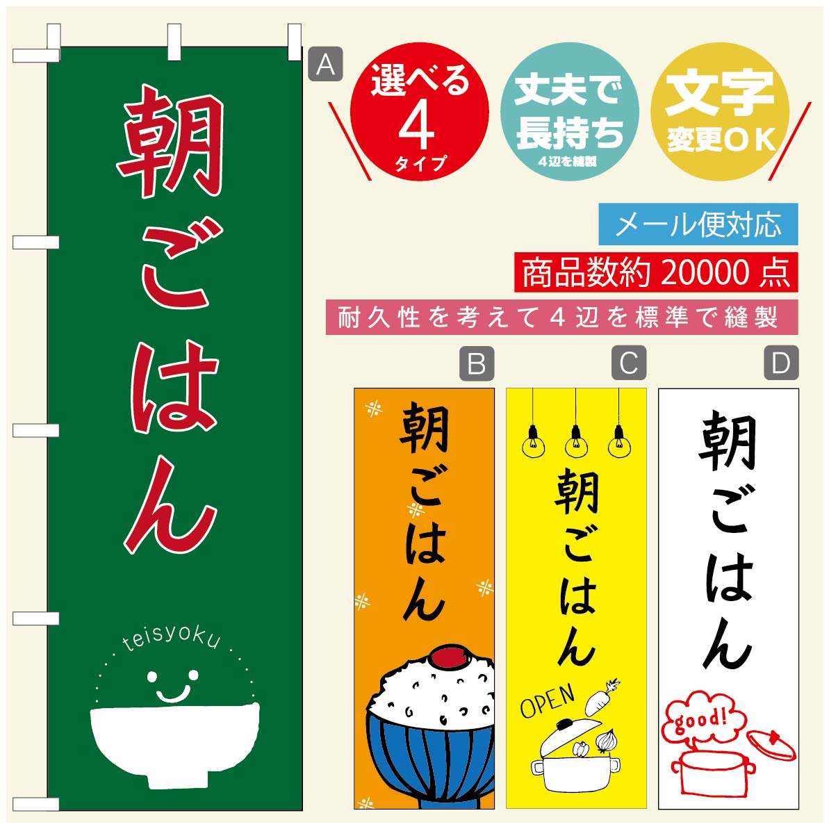のぼり旗 ごはん 定食のぼり 寸法60×180 丈夫で長持ち【四辺標準縫製】のぼり旗 送料無料【3980円以上で】のぼり旗 オリジナル／文字変更可／のぼり旗 ランチ お昼ごはん 昼飯のぼり／のぼり旗 ごはん 定食のぼり