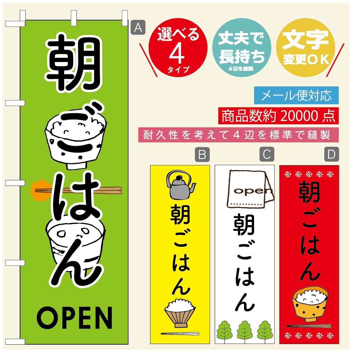 のぼり旗 ごはん 定食のぼり 寸法60×180 丈夫で長持ち【四辺標準縫製】のぼり旗 送料無料【3980円以上で】のぼり旗 オリジナル／文字変更可／のぼり旗 ランチ お昼ごはん 昼飯のぼり／のぼり旗 ごはん 定食のぼり