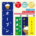 のぼり旗 ごはん 定食のぼり 寸法60×180 丈夫で長持ちのぼり旗 送料無料のぼり旗 オリジナル／文字変更可／のぼり旗 ランチ お昼ごはん 昼飯のぼり／のぼり旗 ごはん 定食のぼり