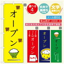 のぼり旗 ごはん 定食のぼり 寸法60×180 丈夫で長持ち【四辺標準縫製】のぼり旗 送料無料【3980円以上で】のぼり旗 オリジナル/文字変更可/のぼり旗 ランチ お昼ごはん 昼飯のぼり/のぼり旗 ごはん 定食のぼり(3)