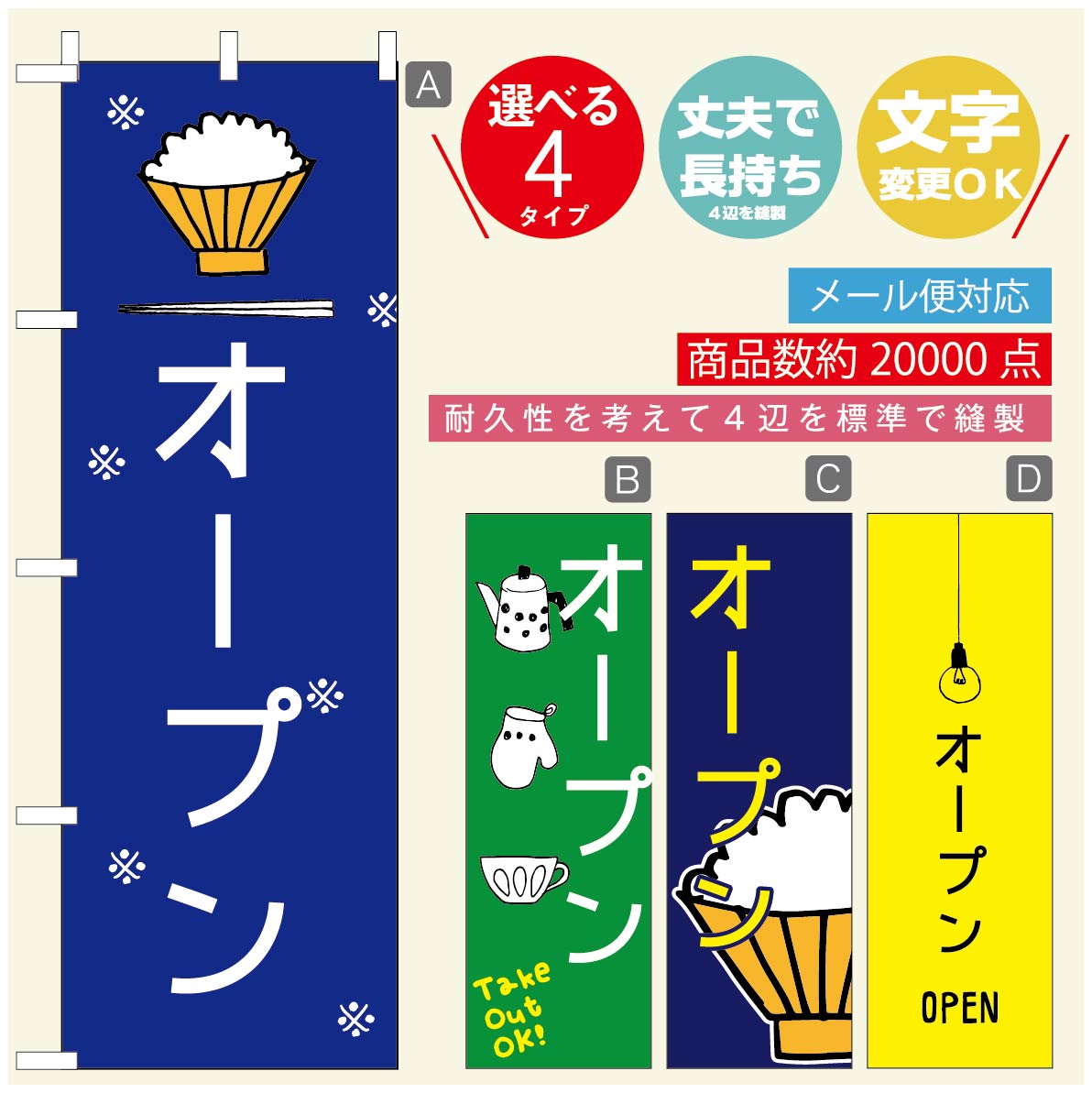 のぼり旗 ごはん 定食のぼり 寸法60×180 丈夫で長持ち【四辺標準縫製】のぼり旗 送料無料【3980円以上で】のぼり旗 オリジナル／文字変更可／のぼり旗 ランチ お昼ごはん 昼飯のぼり／のぼり旗 ごはん 定食のぼり