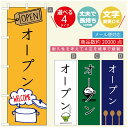 のぼり旗 ごはん 定食のぼり 寸法60×180 丈夫で長持ち【四辺標準縫製】のぼり旗 送料無料【3980円以上で】のぼり旗 オリジナル／文字変更可／のぼり旗 ランチ お昼ごはん 昼飯のぼり／のぼり旗 ごはん 定食のぼり