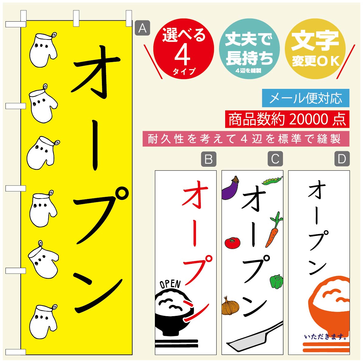 のぼり旗 ごはん 定食のぼり 寸法60×180 丈夫で長持ち【四辺標準縫製】のぼり旗 送料無料【3980円以上で】のぼり旗 オリジナル／文字変更可／のぼり旗 ランチ お昼ごはん 昼飯のぼり／のぼり旗 ごはん 定食のぼり