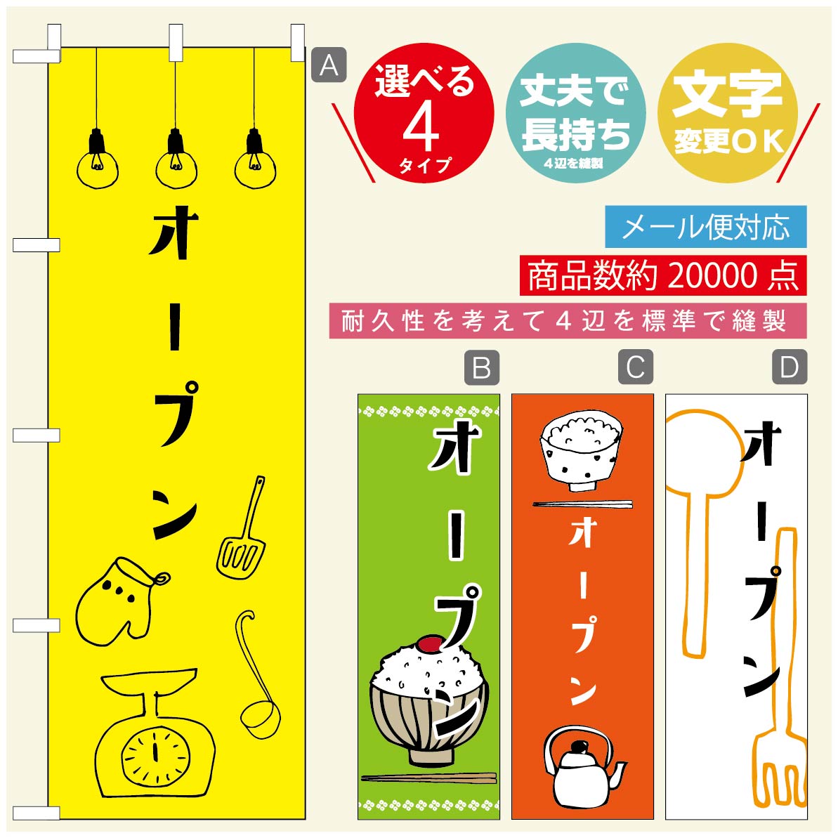 のぼり旗 ごはん 定食のぼり 寸法60×180 丈夫で長持ち【四辺標準縫製】のぼり旗 送料無料【3980円以上で】のぼり旗 オリジナル／文字変..