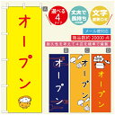 のぼり旗 ごはん 定食のぼり 寸法60×180 丈夫で長持ち【四辺標準縫製】のぼり旗 送料無料【3980円以上で】のぼり旗 オリジナル／文字変更可／のぼり旗 ランチ お昼ごはん 昼飯のぼり／のぼり旗 ごはん 定食のぼり