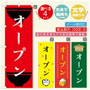 のぼり旗 ごはん 定食のぼり 寸法60×180 丈夫で長持ち【四辺標準縫製】のぼり旗 送料無料【3980円以上で】のぼり旗 オリジナル/文字変更可/のぼり旗 ランチ お昼ごはん 昼飯のぼり/のぼり旗 ごはん 定食のぼり(3)