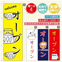 のぼり旗 ごはん 定食のぼり 寸法60×180 丈夫で長持ち【四辺標準縫製】のぼり旗 送料無料【3980円以上で】のぼり旗 オリジナル/文字変更可/のぼり旗 ランチ お昼ごはん 昼飯のぼり/のぼり旗 ごはん 定食のぼり(3)