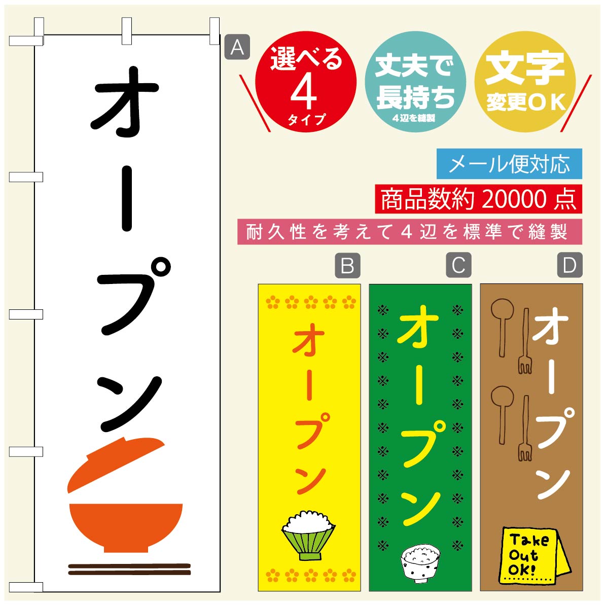 のぼり旗 ごはん 定食のぼり 寸法60×180 丈夫で長持ち【四辺標準縫製】のぼり旗 送料無料【3980円以上で】のぼり旗 オリジナル／文字変更可／のぼり旗 ランチ お昼ごはん 昼飯のぼり／のぼり旗 ごはん 定食のぼり