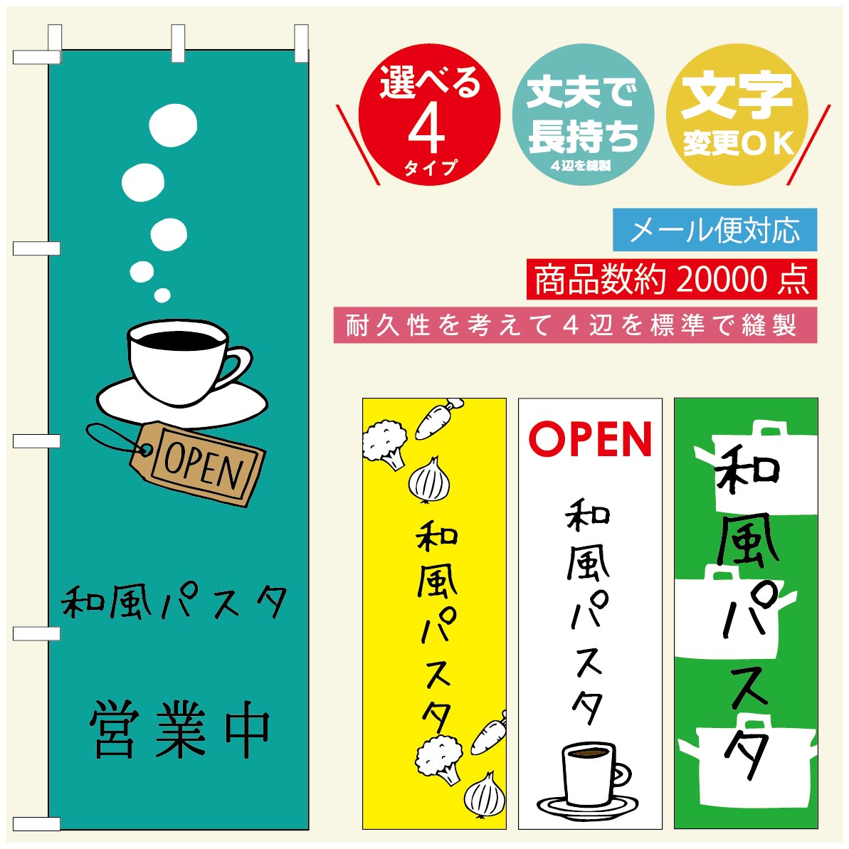 のぼり旗 ランチのぼり 寸法60×180 丈夫で長持ち【四辺標準縫製】のぼり旗 送料無料【3980円以上で】のぼり旗 オリジナル／文字変更可／のぼり旗 定食のぼり／のぼり旗 ごはんのぼり(3)