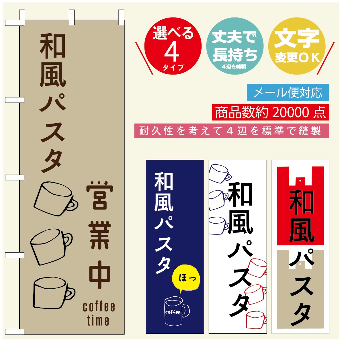 のぼり旗 ランチのぼり 寸法60×180 丈夫で長持ち【四辺標準縫製】のぼり旗 送料無料【3980円以上で】のぼり旗 オリジナル／文字変更可／のぼり旗 定食のぼり／のぼり旗 ごはんのぼり