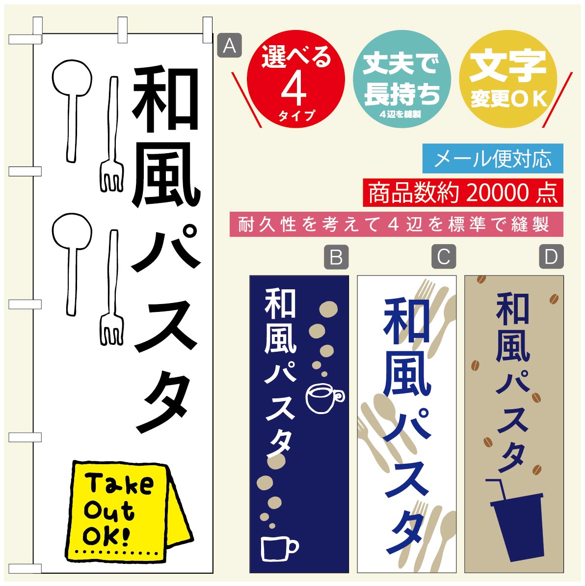 のぼり旗 ランチのぼり 寸法60×180 丈夫で長持ち【四辺標準縫製】のぼり旗 送料無料【3980円以上で】のぼり旗 オリジナル／文字変更可／のぼり旗 定食のぼり／のぼり旗 ごはんのぼり