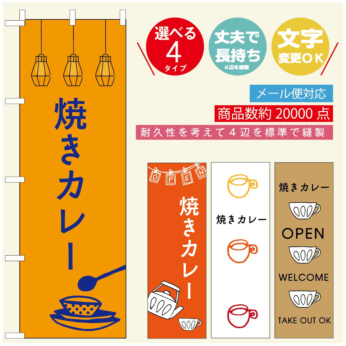 のぼり旗 ランチのぼり 寸法60×180 丈夫で長持ち【四辺標準縫製】のぼり旗 送料無料【3980円以上で】のぼり旗 オリジナル／文字変更可／のぼり旗 定食のぼり／のぼり旗 ごはんのぼり(3)