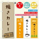 のぼり旗 ランチのぼり 寸法60×180 丈夫で長持ち【四辺標準縫製】のぼり旗 送料無料【3980円以上で】のぼり旗 オリジナル／文字変更可／のぼり旗 定食のぼり／のぼり旗 ごはんのぼり