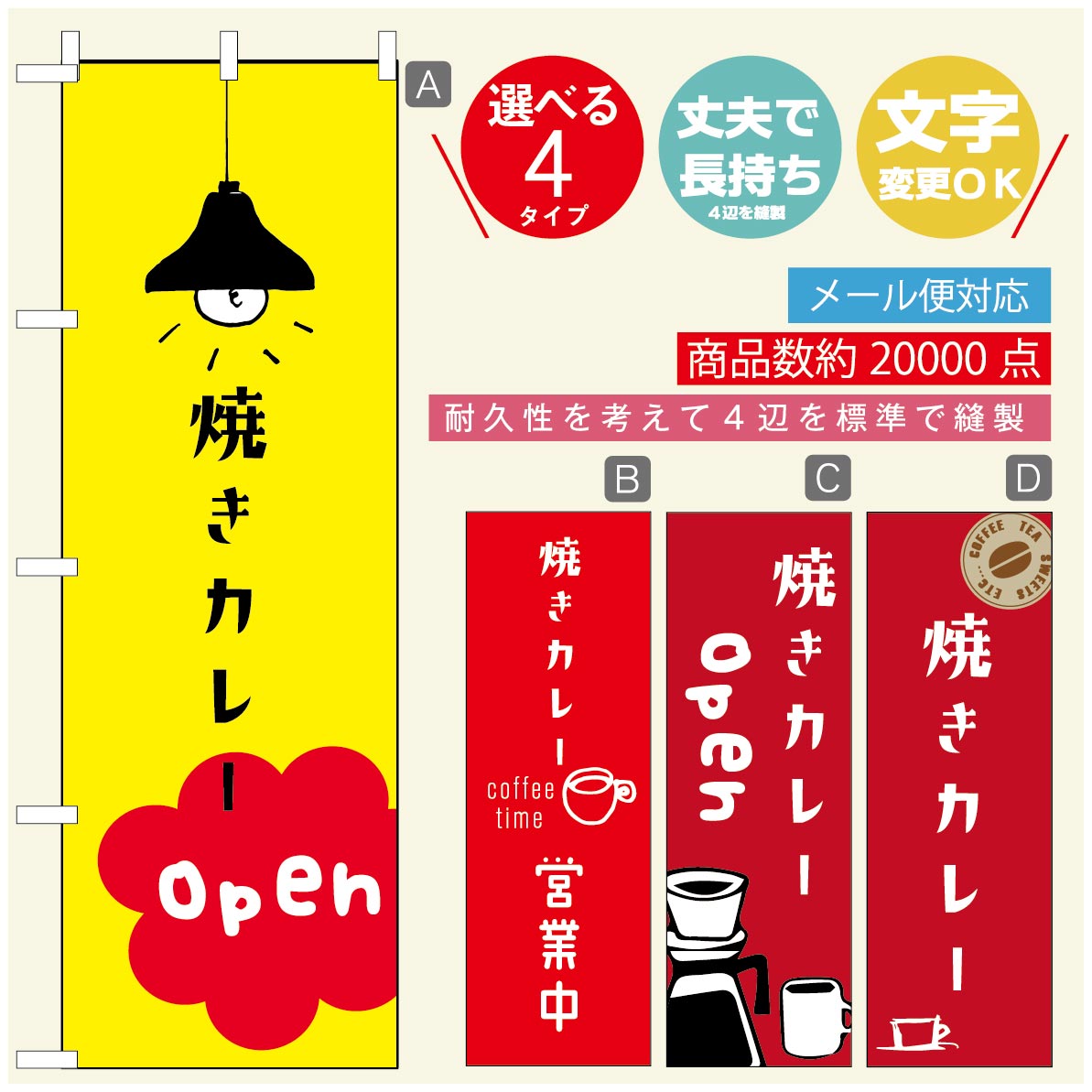 のぼり旗 ランチのぼり 寸法60×180 丈夫で長持ち【四辺標準縫製】のぼり旗 送料無料【3980円以上で】のぼり旗 オリジナル／文字変更可／のぼり旗 定食のぼり／のぼり旗 ごはんのぼり