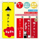 のぼり旗 ランチのぼり 寸法60×180 丈夫で長持ち【四辺標準縫製】のぼり旗 送料無料【3980円以上で】のぼり旗 オリジナル／文字変更可／のぼり旗 定食のぼり／のぼり旗 ごはんのぼり