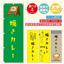 のぼり旗 ランチのぼり 寸法60×180 丈夫で長持ち【四辺標準縫製】のぼり旗 送料無料【3980円以上で】のぼり旗 オリジナル/文字変更可/のぼり旗 定食のぼり/のぼり旗 ごはんのぼり(3)