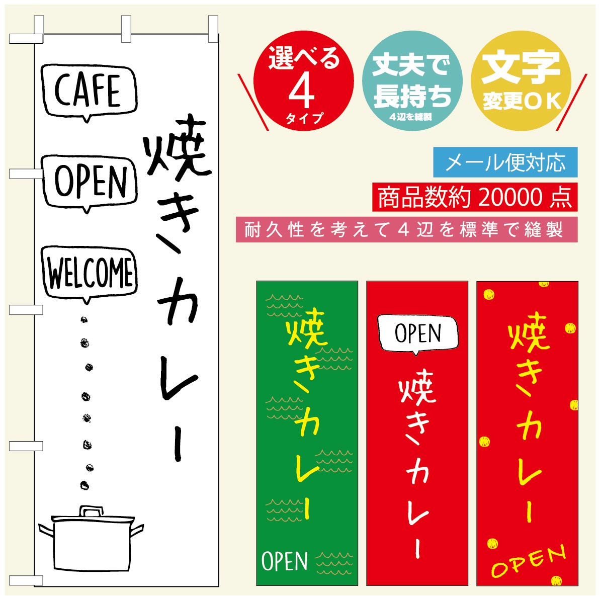 のぼり旗 ランチのぼり 寸法60×180 丈夫で長持ち【四辺標準縫製】のぼり旗 送料無料【3980円以上で】のぼり旗 オリジナル／文字変更可／のぼり旗 定食のぼり／のぼり旗 ごはんのぼり