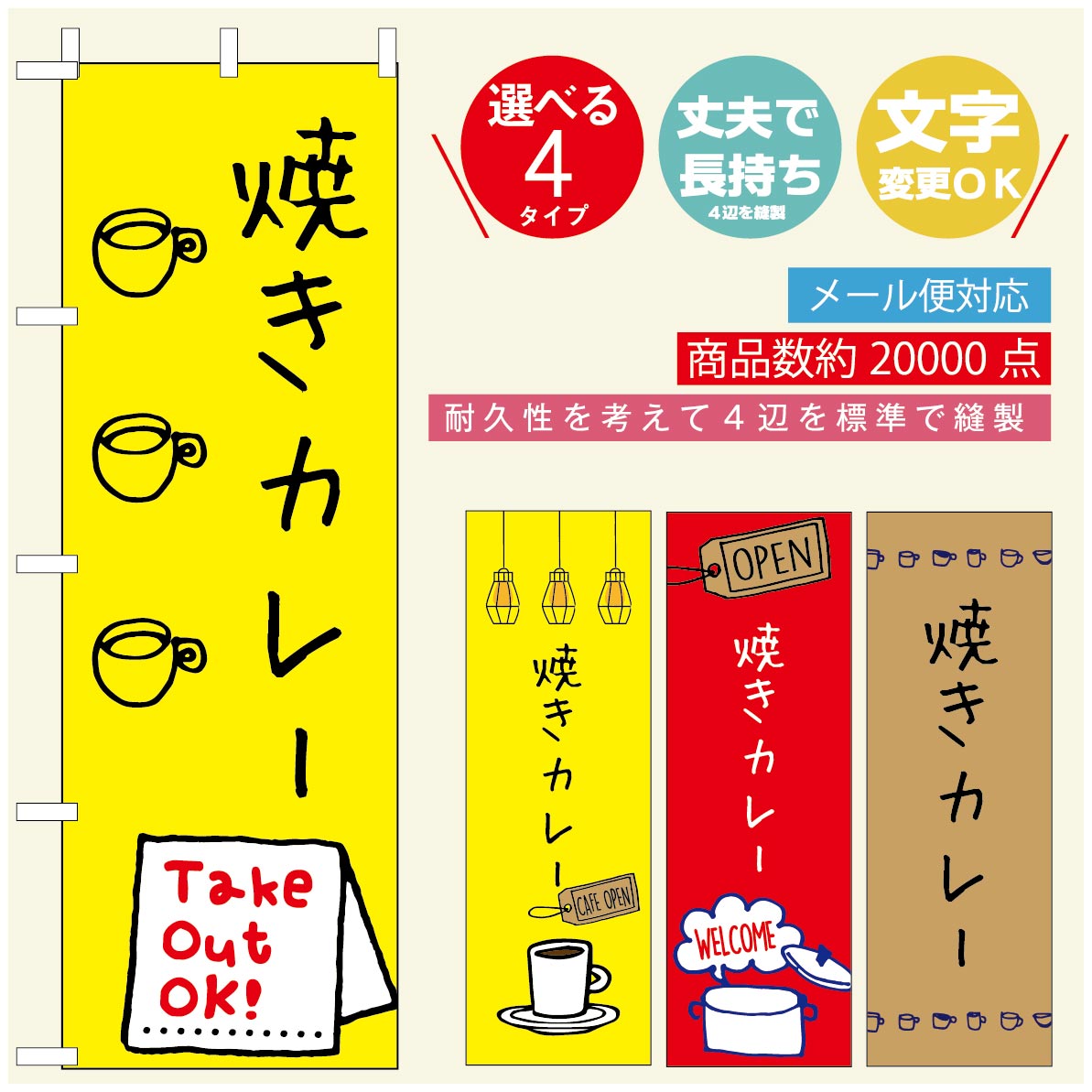 のぼり旗 ランチのぼり 寸法60×180 丈夫で長持ち【四辺標準縫製】のぼり旗 送料無料【3980円以上で】のぼり旗 オリジナル／文字変更可／のぼり旗 定食のぼり／のぼり旗 ごはんのぼり