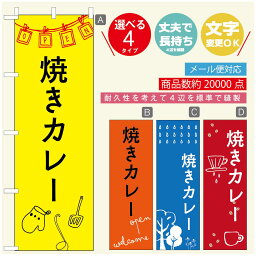 のぼり旗 ランチのぼり 寸法60×180 丈夫で長持ち【四辺標準縫製】のぼり旗 送料無料【3980円以上で】のぼり旗 オリジナル／文字変更可／のぼり旗 定食のぼり／のぼり旗 ごはんのぼり