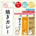 のぼり旗 ランチのぼり 寸法60×180 丈夫で長持ち【四辺標準縫製】のぼり旗 送料無料【3980円以上で】のぼり旗 オリジナル/文字変更可/のぼり旗 定食のぼり/のぼり旗 ごはんのぼり(3)