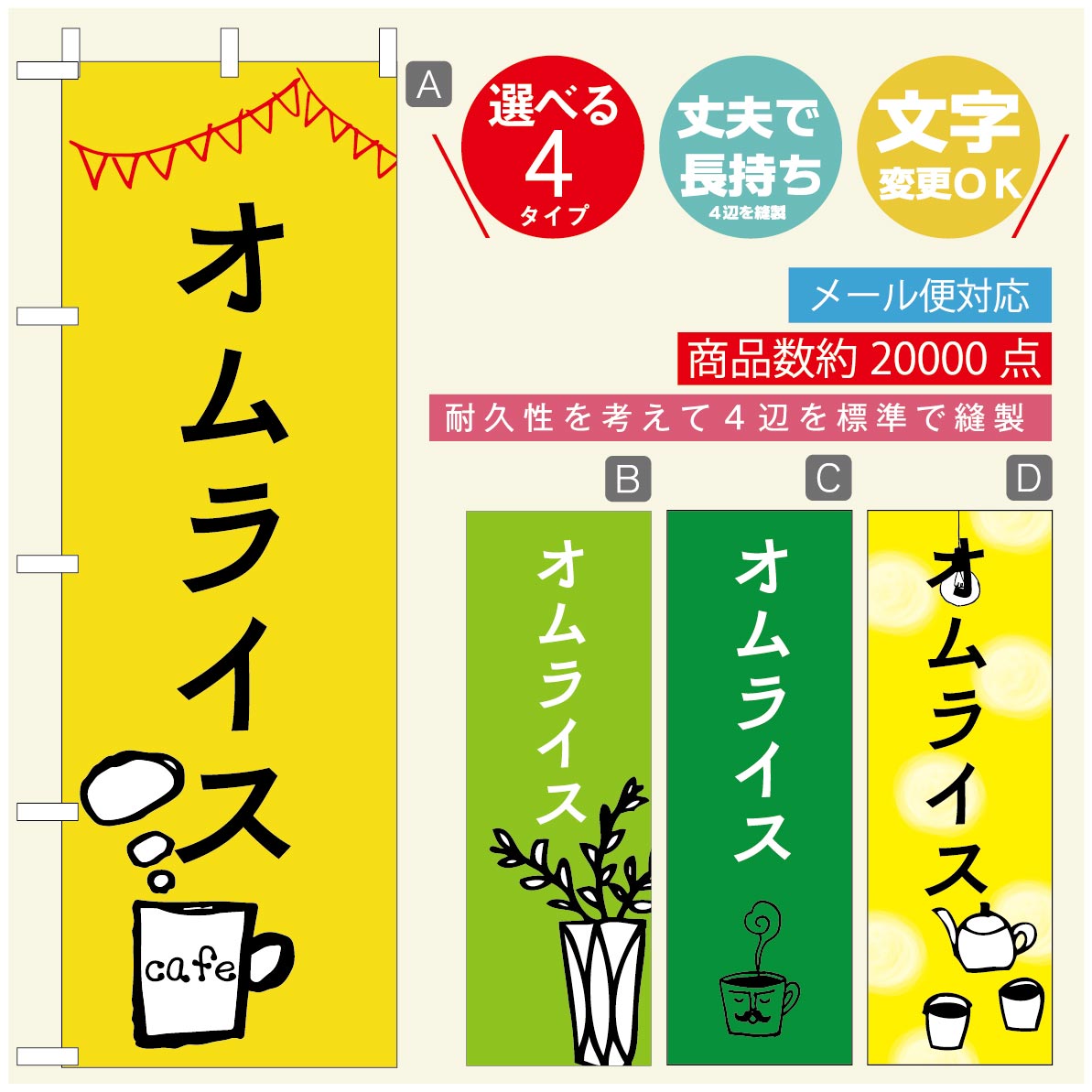 のぼり旗 ランチのぼり 寸法60×180 丈夫で長持ち【四辺標準縫製】のぼり旗 送料無料【3980円以上で】のぼり旗 オリジナル／文字変更可..