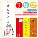 のぼり旗 ランチのぼり 寸法60×180 丈夫で長持ち【四辺標準縫製】のぼり旗 送料無料【3980円以上で】のぼり旗 オリジナル/文字変更可/のぼり旗 定食のぼり/のぼり旗 ごはんのぼり(3)