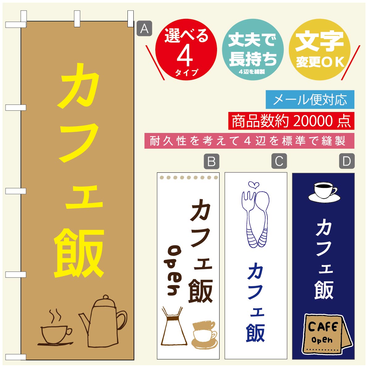 のぼり旗 ランチのぼり 寸法60×180 丈夫で長持ち【四辺標準縫製】のぼり旗 送料無料【3980円以上で】のぼり旗 オリジナル／文字変更可／のぼり旗 定食のぼり／のぼり旗 ごはんのぼり
