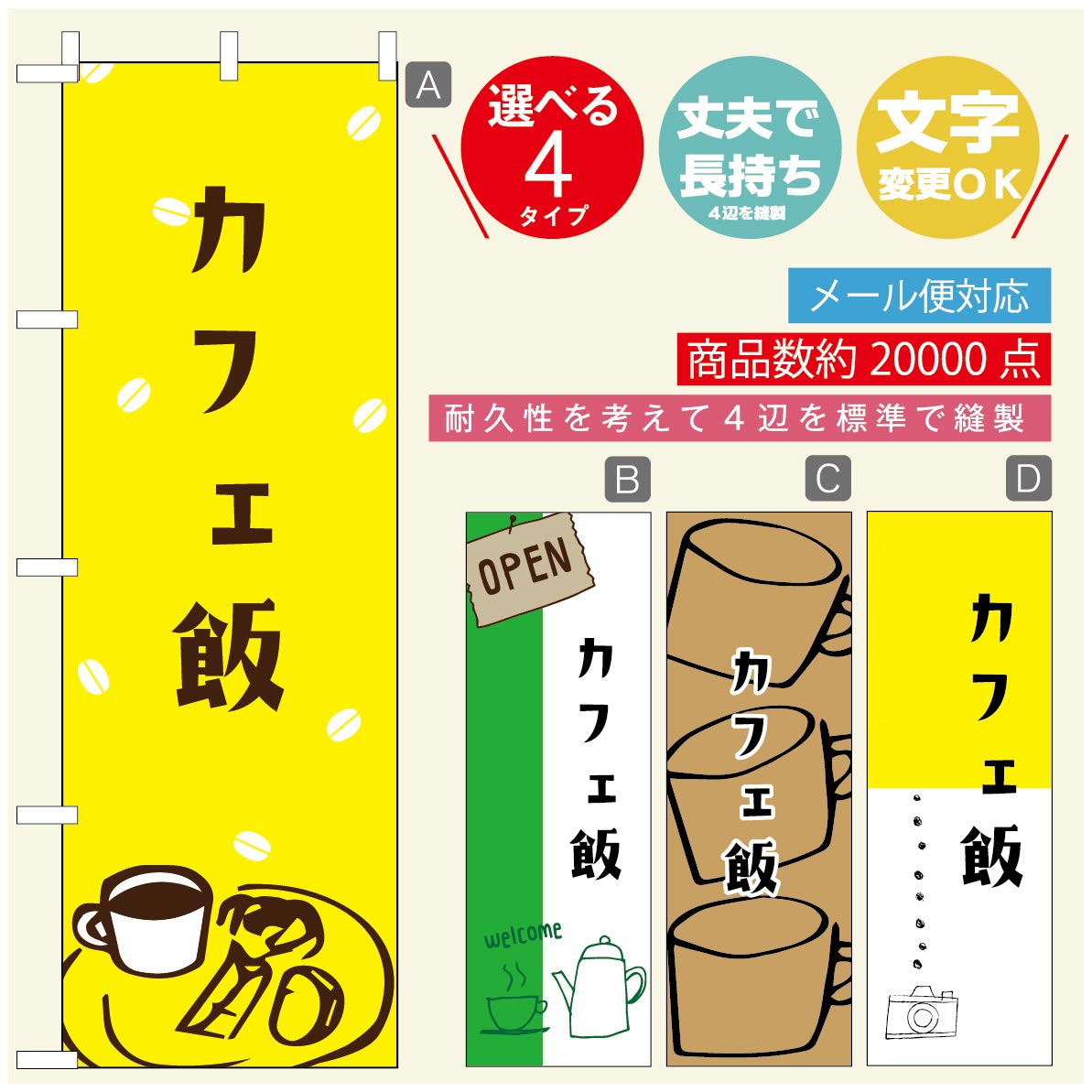 のぼり旗 ランチのぼり 寸法60×180 丈夫で長持ち【四辺標準縫製】のぼり旗 送料無料【3980円以上で】のぼり旗 オリジナル／文字変更可／のぼり旗 定食のぼり／のぼり旗 ごはんのぼり