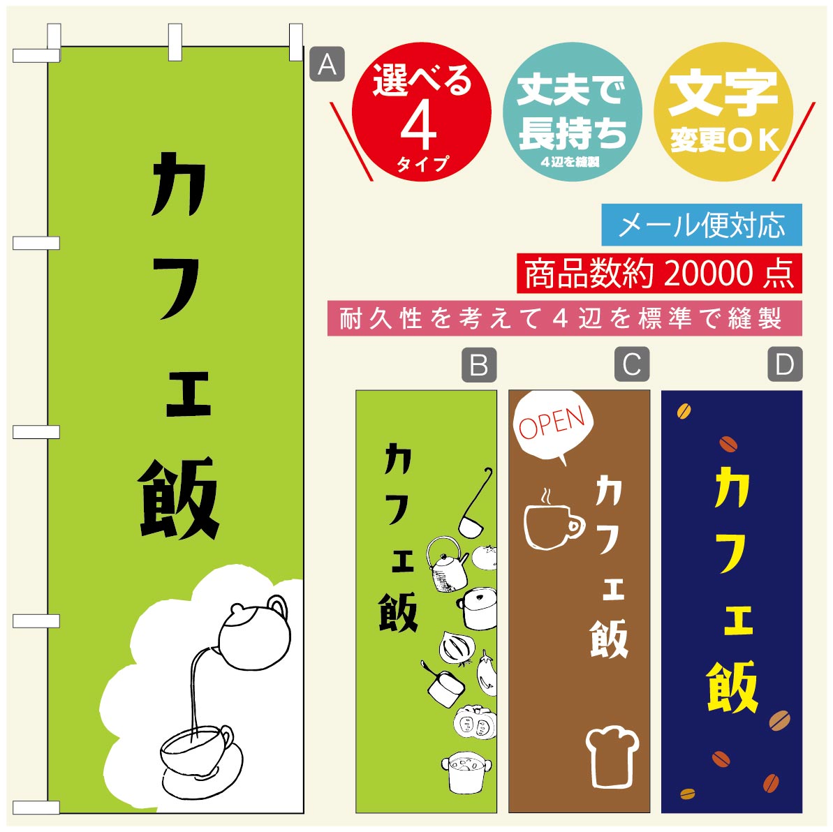 のぼり旗 ランチのぼり 寸法60×180 丈夫で長持ち【四辺標準縫製】のぼり旗 送料無料【3980円以上で】のぼり旗 オリジナル／文字変更可／のぼり旗 定食のぼり／のぼり旗 ごはんのぼり