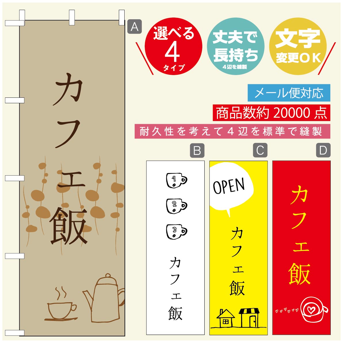 のぼり旗 ランチのぼり 寸法60×180 丈夫で長持ち【四辺標準縫製】のぼり旗 送料無料【3980円以上で】のぼり旗 オリジナル／文字変更可／のぼり旗 定食のぼり／のぼり旗 ごはんのぼり