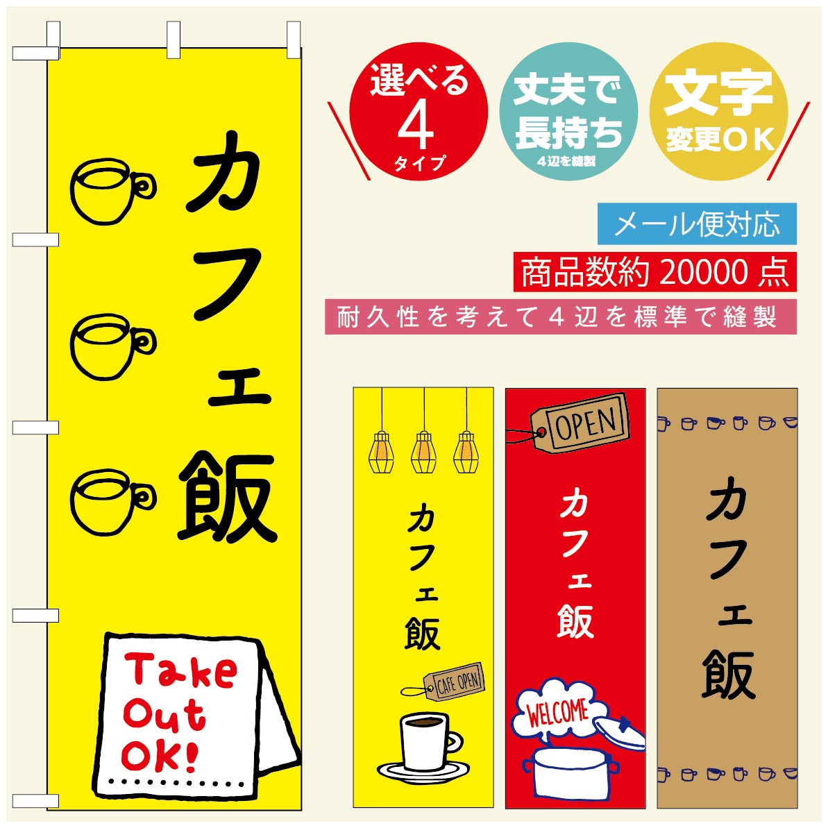 のぼり旗 ランチのぼり 寸法60×180 丈夫で長持ち【四辺標準縫製】のぼり旗 送料無料【3980円以上で】のぼり旗 オリジナル／文字変更可／のぼり旗 定食のぼり／のぼり旗 ごはんのぼり