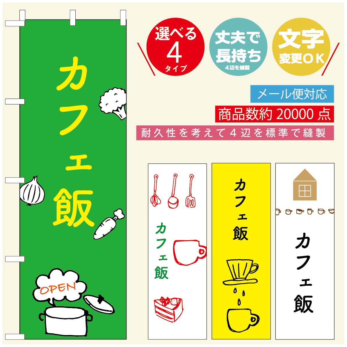 のぼり旗 ランチのぼり 寸法60×180 丈夫で長持ち【四辺標準縫製】のぼり旗 送料無料【3980円以上で】のぼり旗 オリジナル／文字変更可／のぼり旗 定食のぼり／のぼり旗 ごはんのぼり